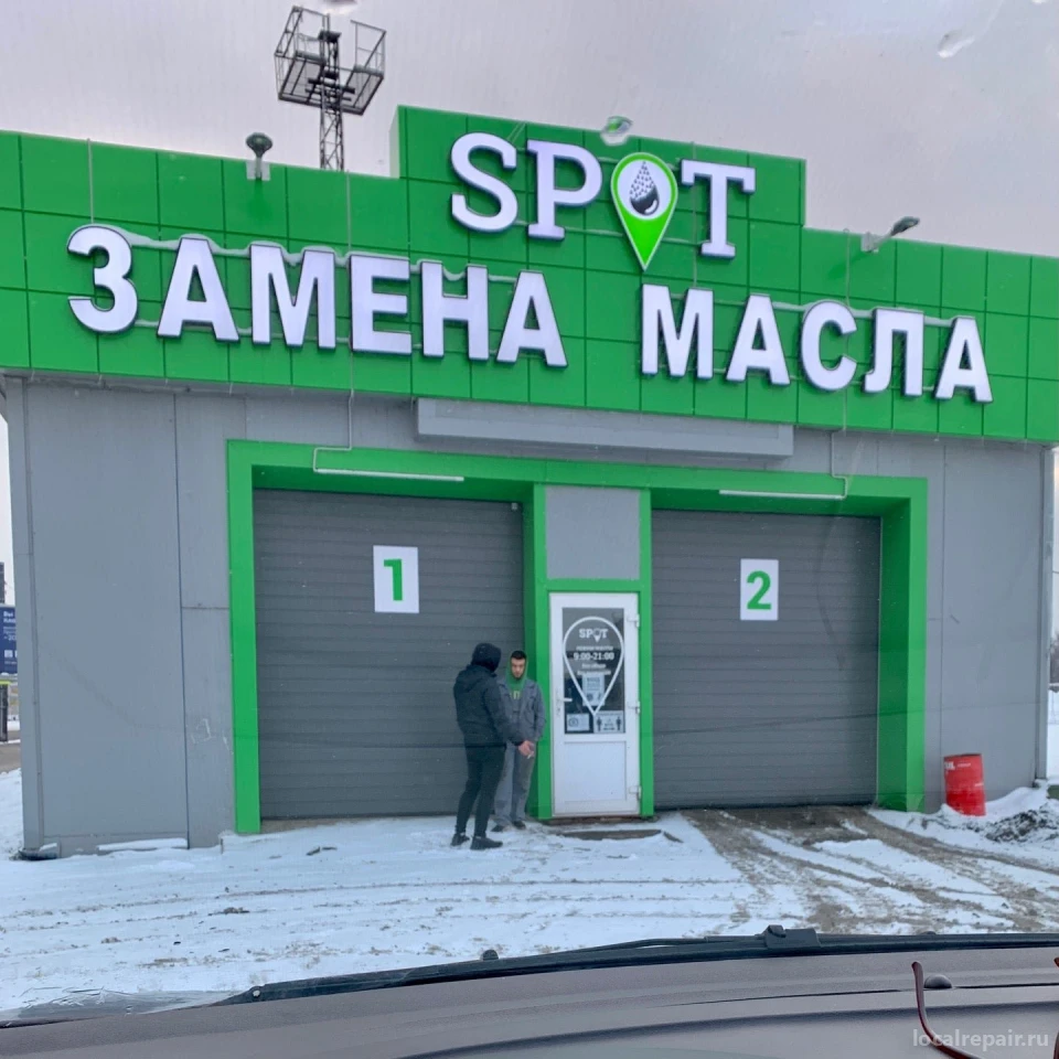 Центр замены масла SPOT на Ириновском проспекте - телефон, время работы,  рейтинг на LocalRepair.ru