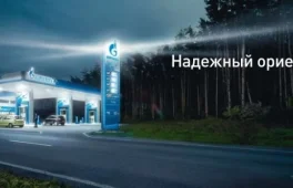 азс газпромнефть на красносельском шоссе 