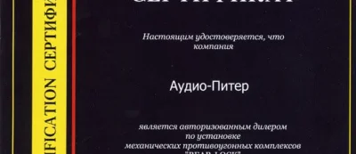 аудиопитер на ириновском проспекте фотография 1