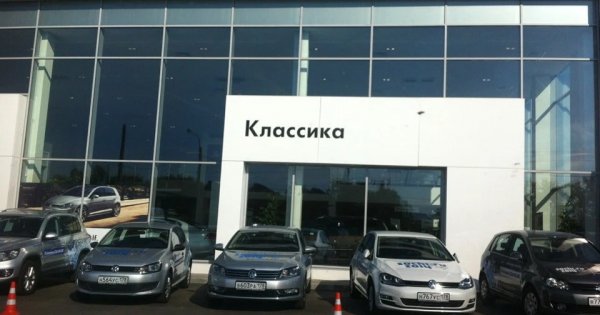 Автосалон Классика в Калининском районе в Санкт …