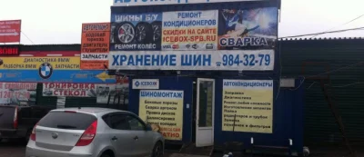 автосервис по ремонту автокондиционеров icebox.pro 