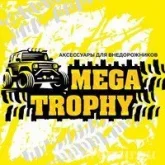 автосервис mega-trophy фотография 2