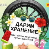 шинный гипермаркет колесо на краснопутиловской улице фотография 7
