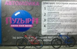 автомойка самообслуживания bkf на ириновском проспекте фотография 2