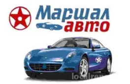 компания по выкупу автомобилей маршал-авто на ленинградской улице 