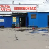 автосервис тип-топ сервис на улице кржижановского фотография 6