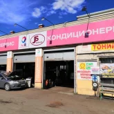 автосервис js-service в пушкинском районе фотография 8