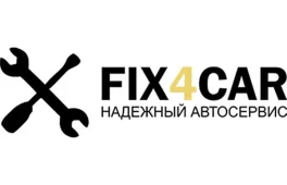 автосервис кузовного ремонта fix4car на софийской 4 фотография 2