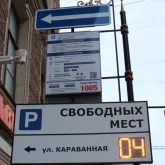 парковка санкт-петербурга зона 7806 на площади островского фотография 3